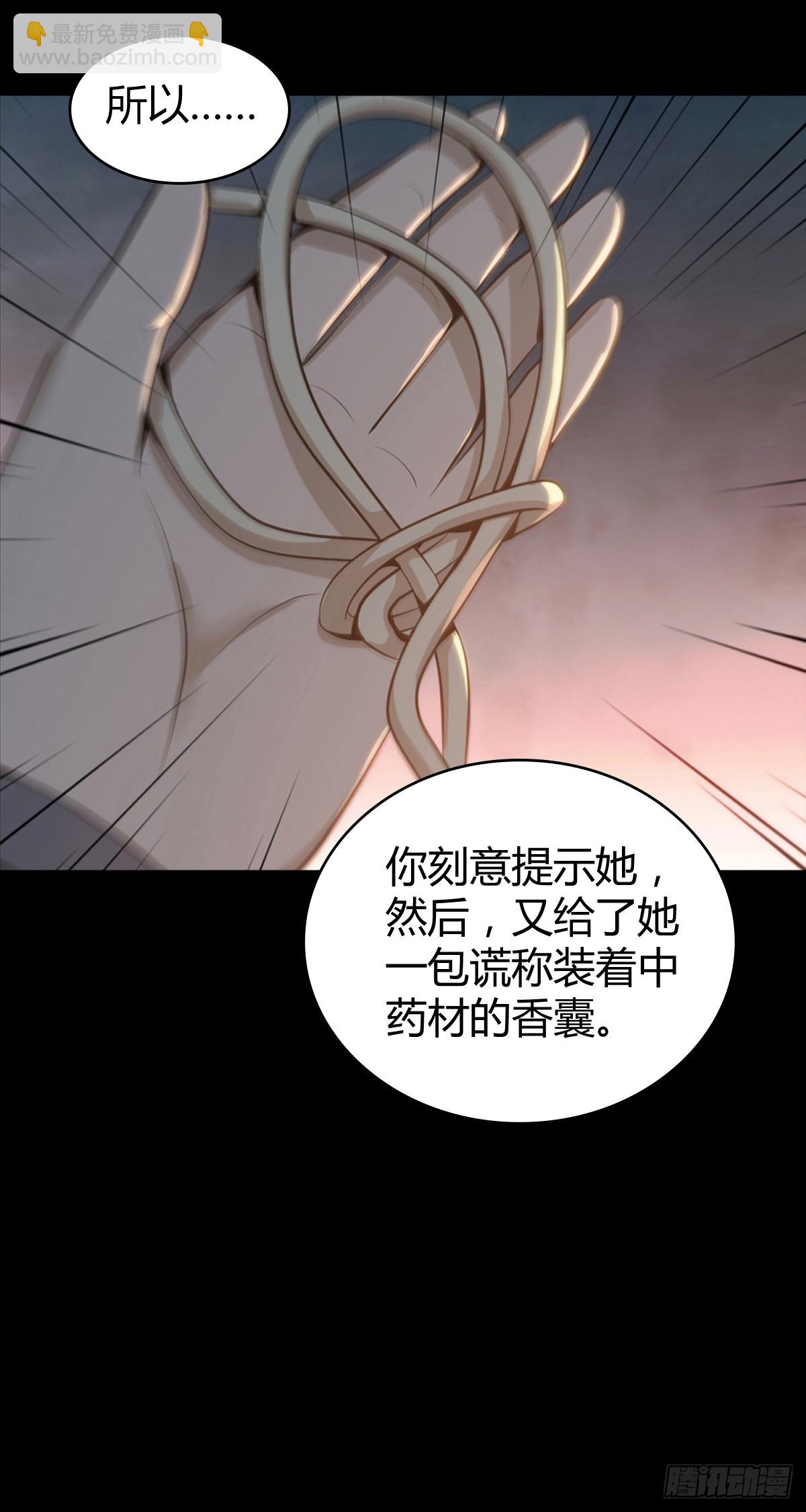 无罪谋杀44(1/2)-第158话