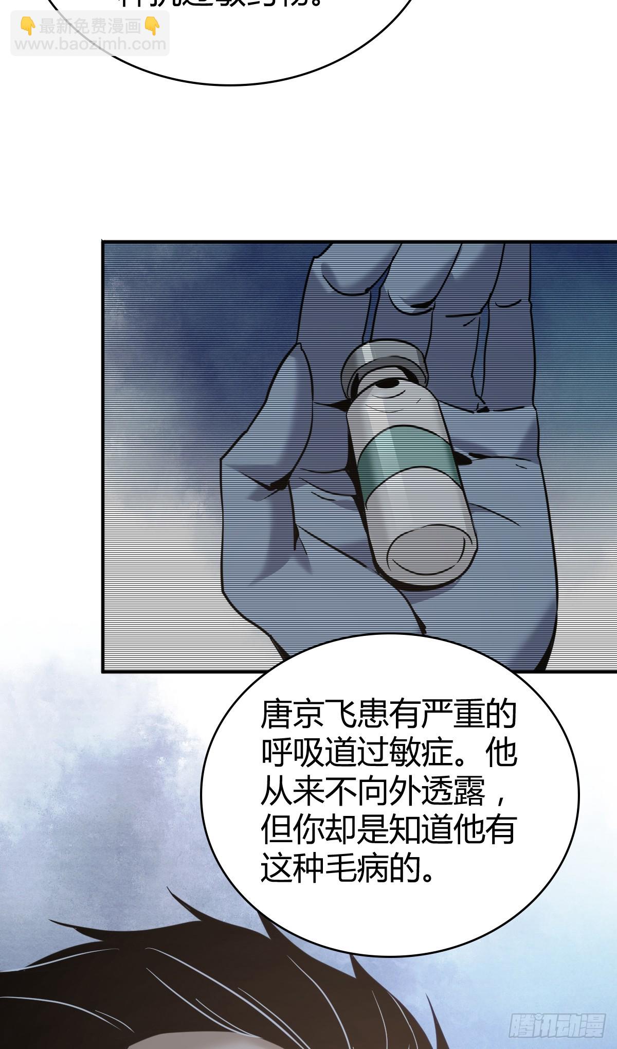 无罪谋杀44(1/2)-第158话