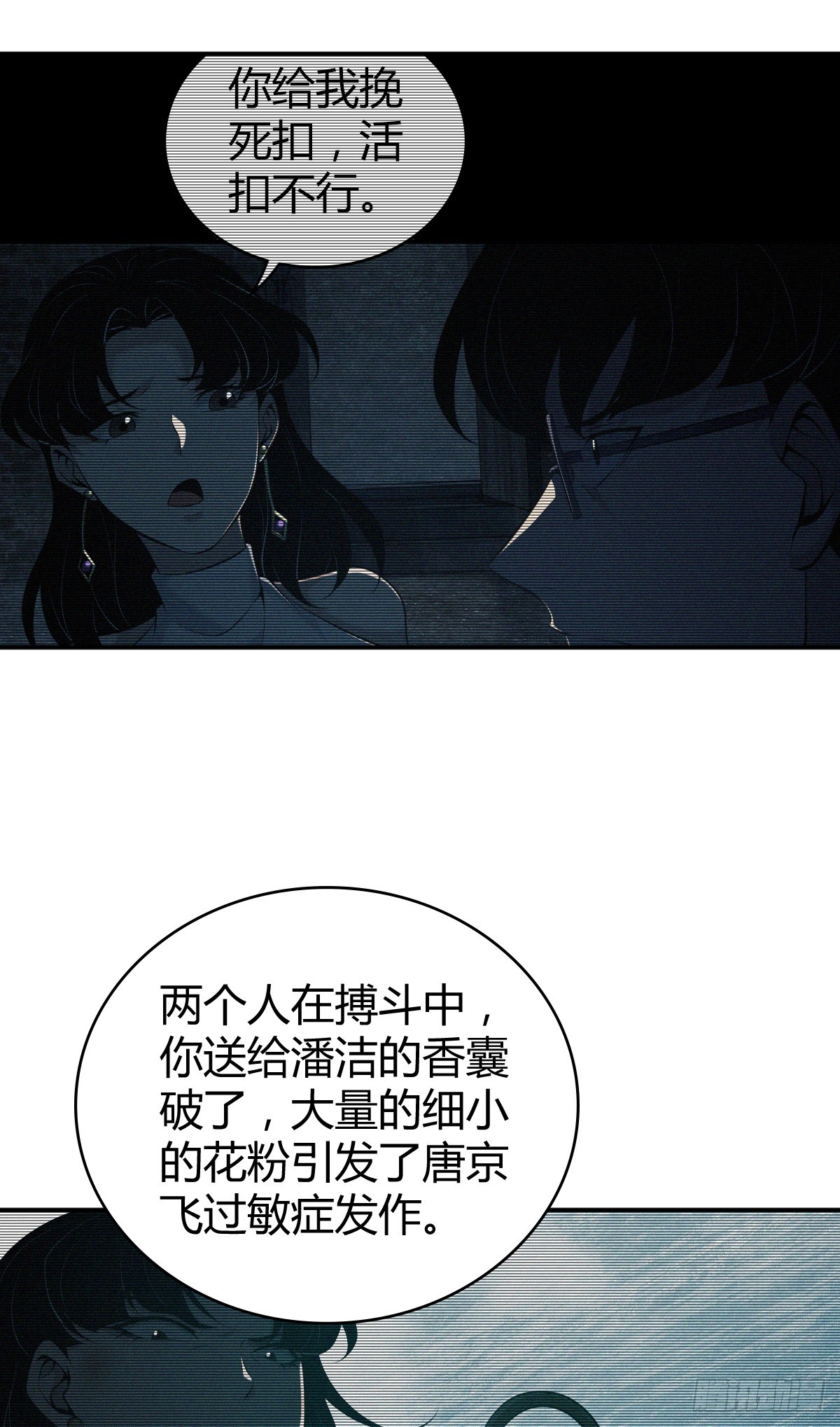 无罪谋杀4438