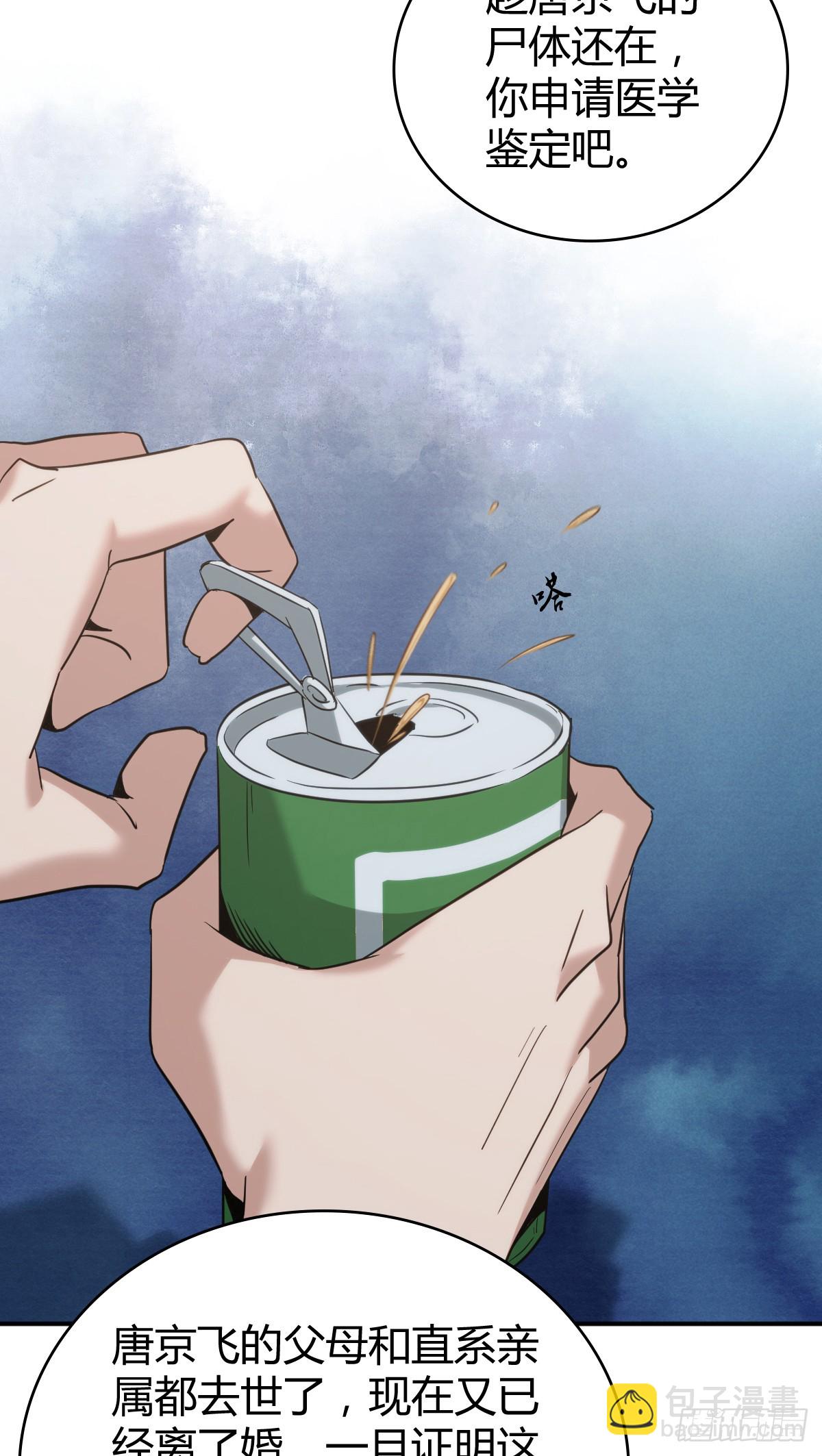 无罪谋杀44(1/2)-第158话