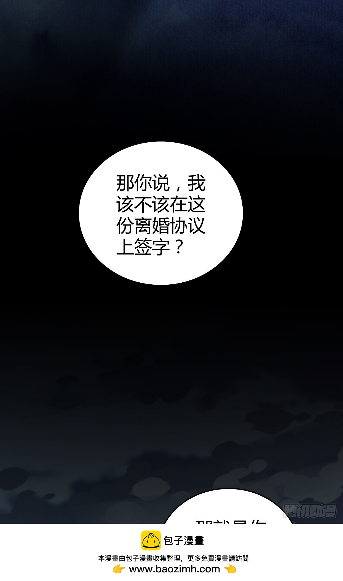 无罪谋杀44(1/2)-第158话