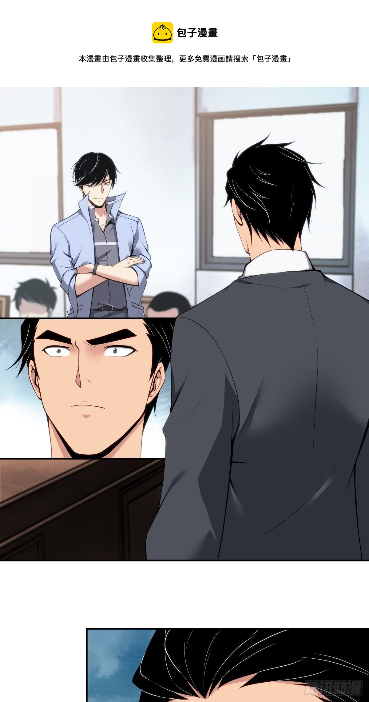 食人晚宴12-第18话