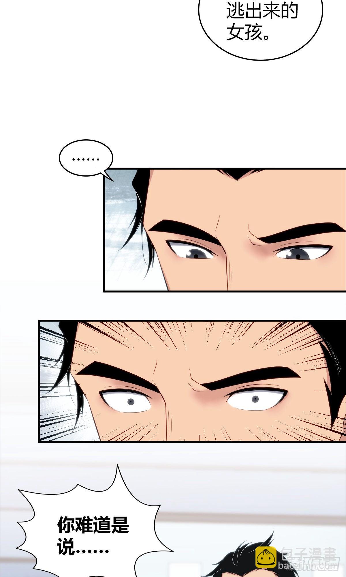 食人晚宴12-第18话