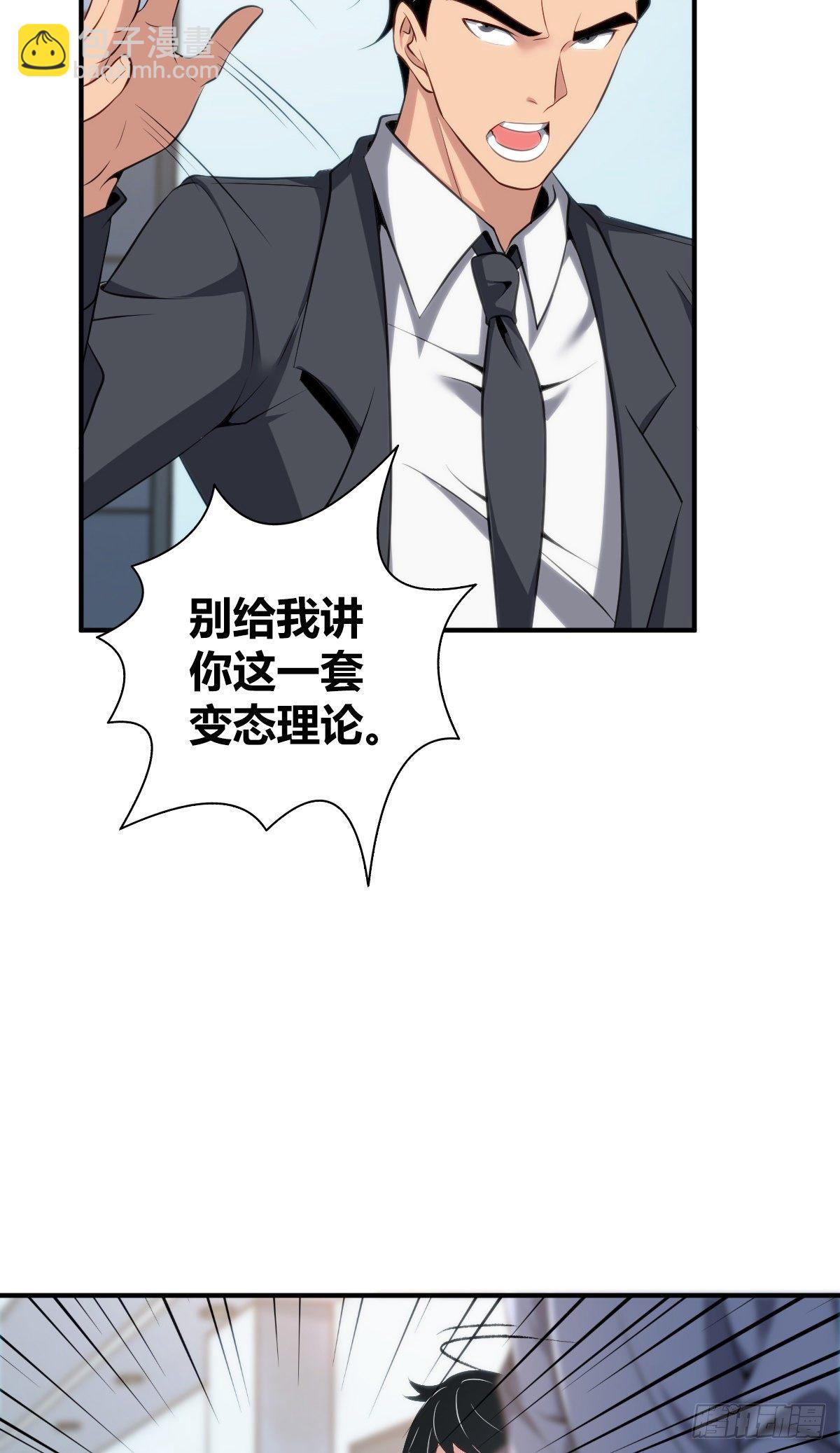 食人晚宴12-第18话