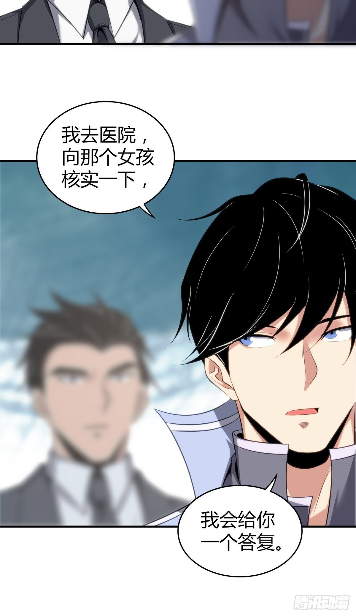 食人晚宴12-第18话