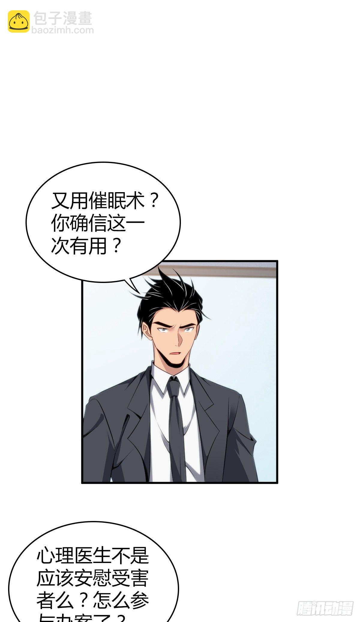 食人晚宴12-第18话