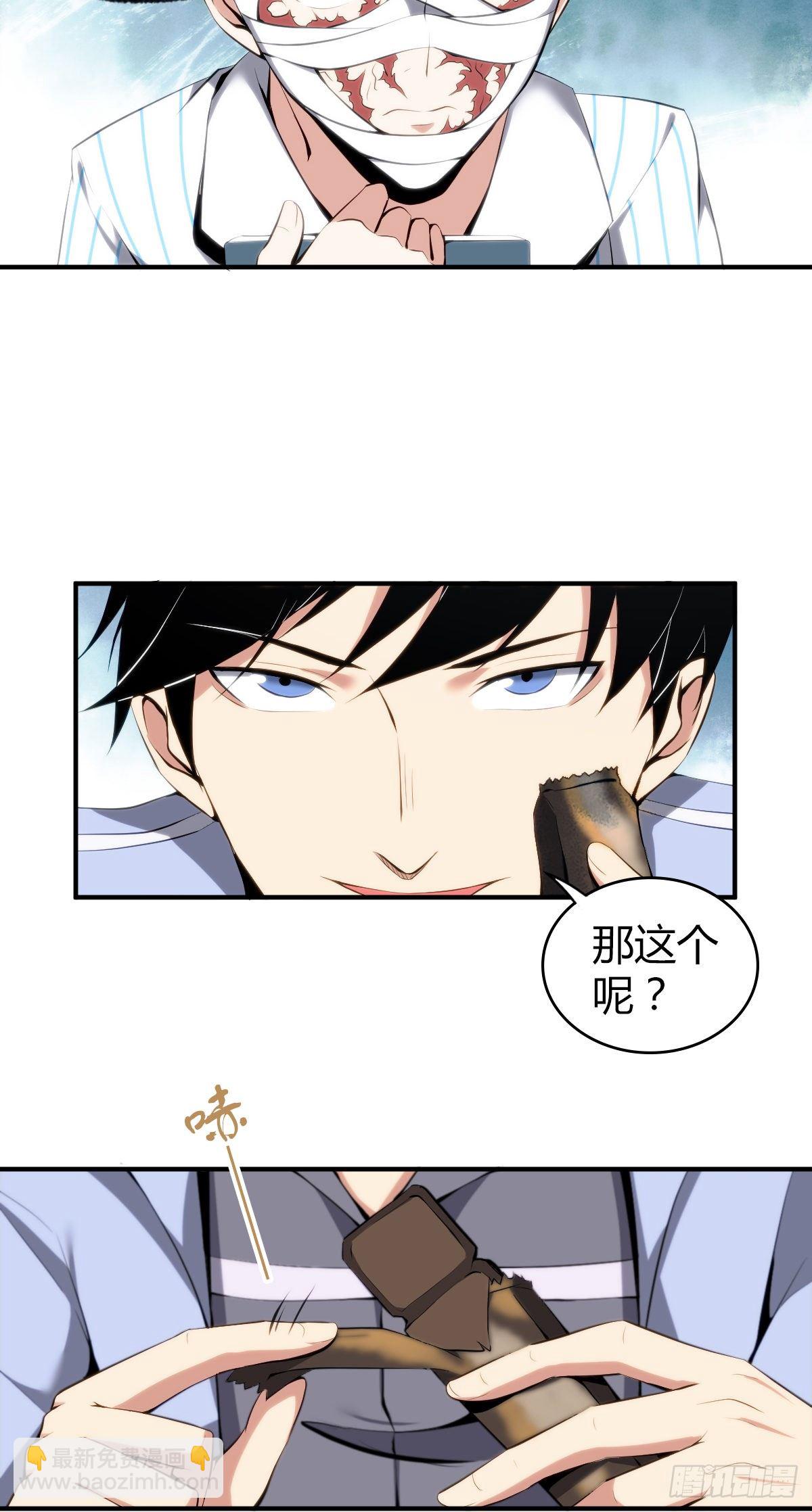 食人晚宴12-第18话