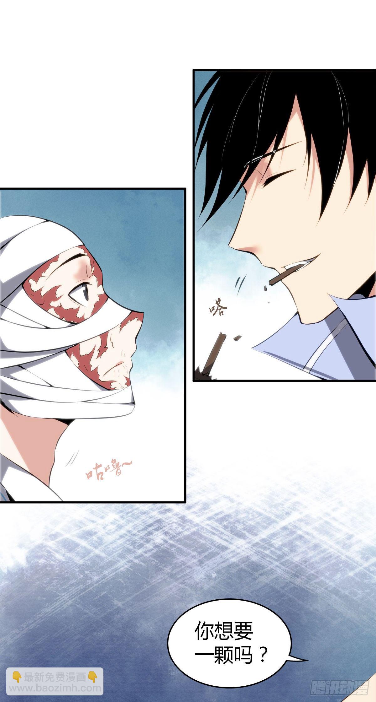 食人晚宴12-第18话