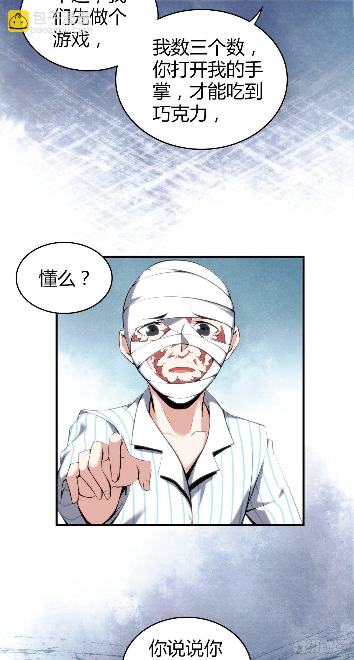 食人晚宴12-第18话