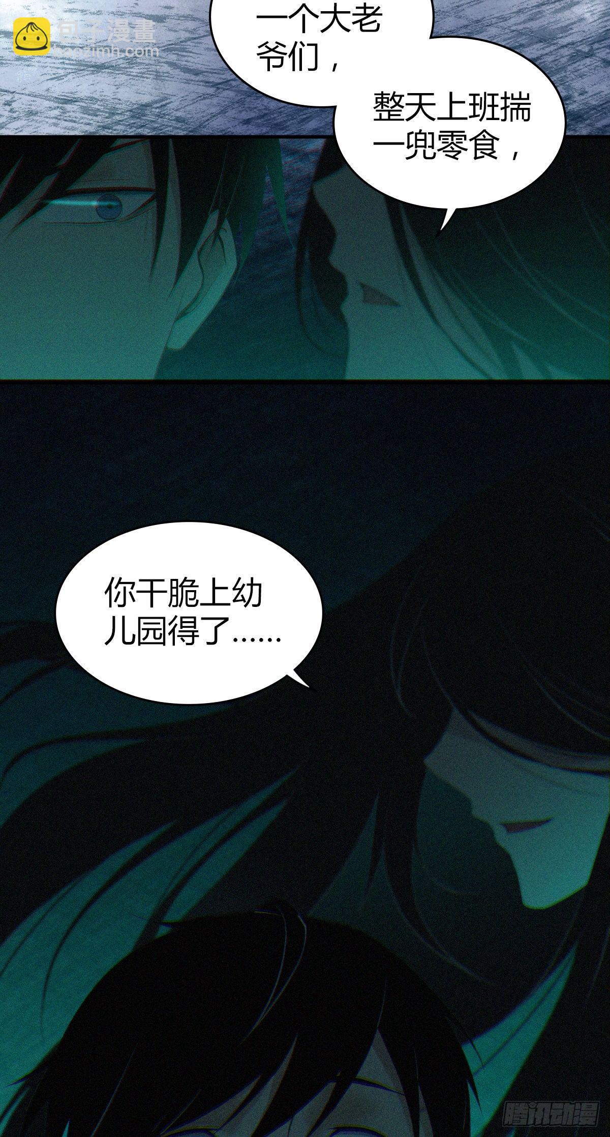 食人晚宴12-第18话