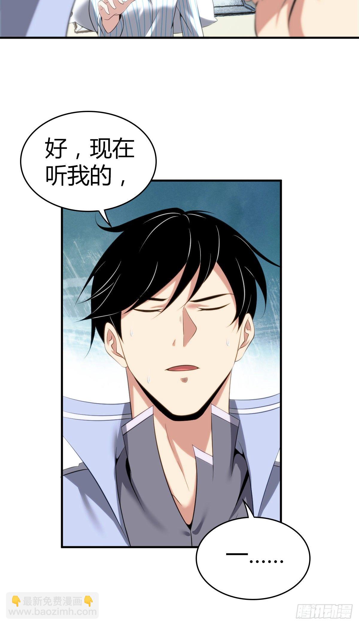 食人晚宴12-第18话