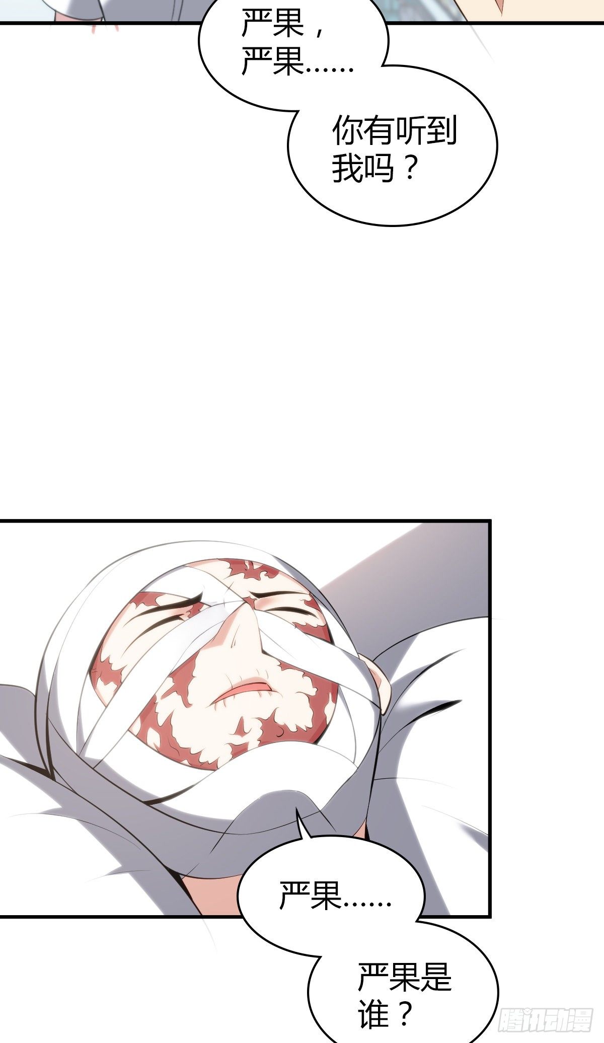 食人晚宴12-第18话