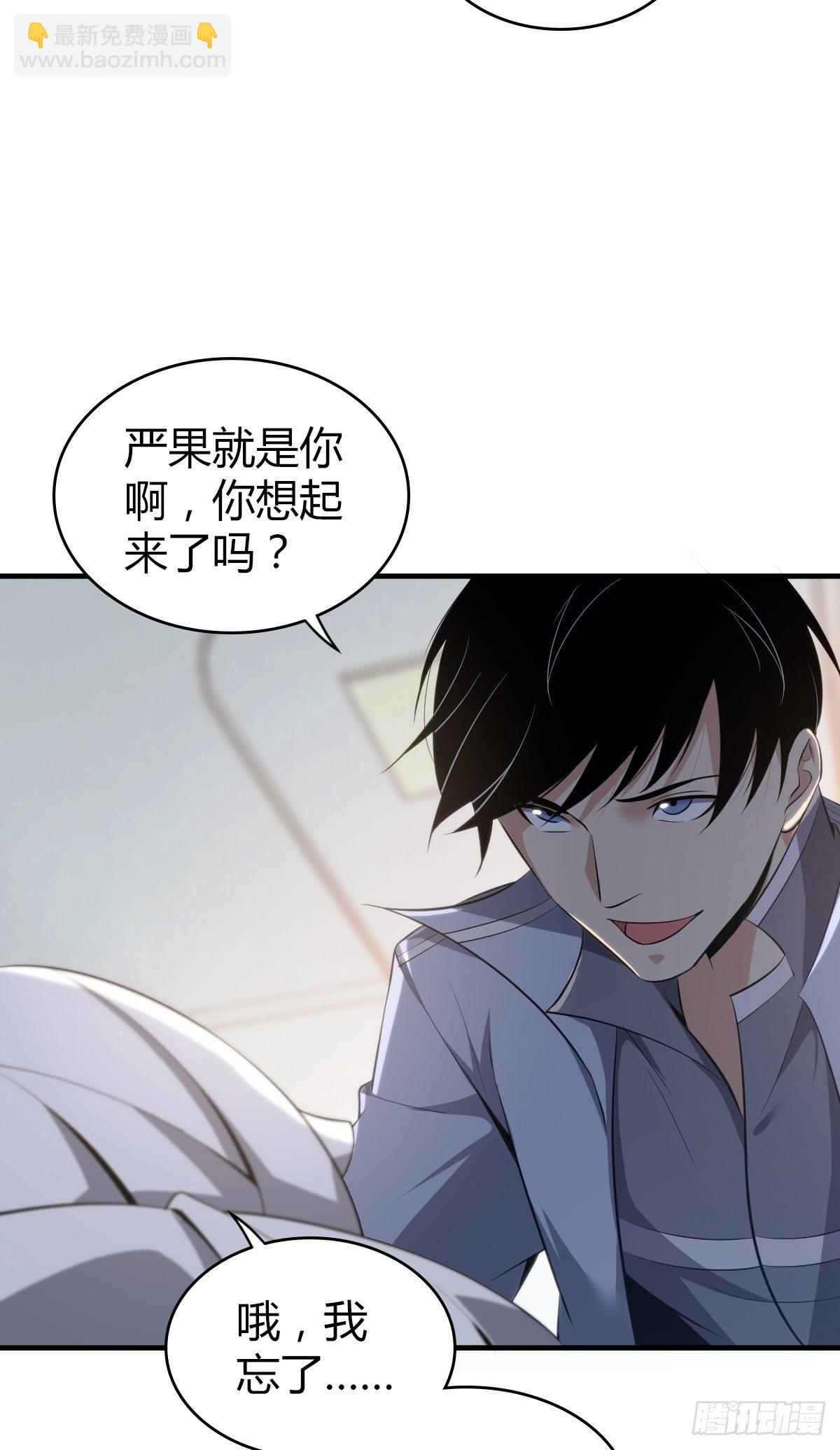 食人晚宴12-第18话