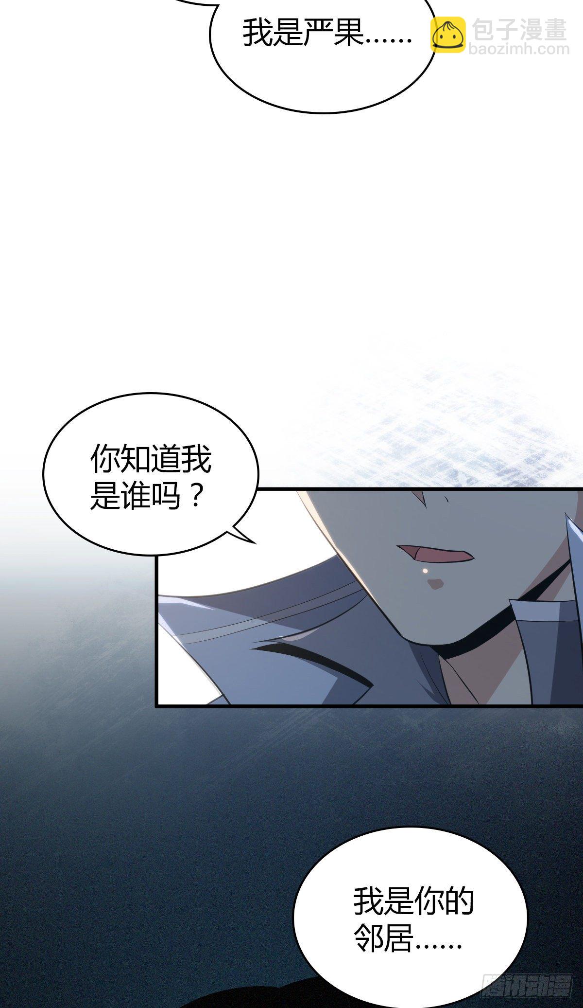 食人晚宴12-第18话