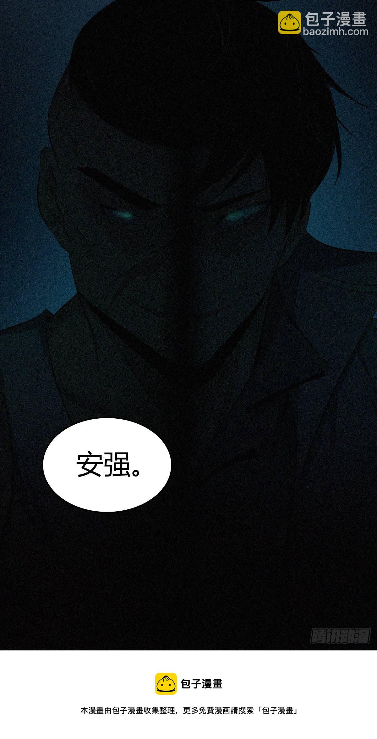 食人晚宴12-第18话