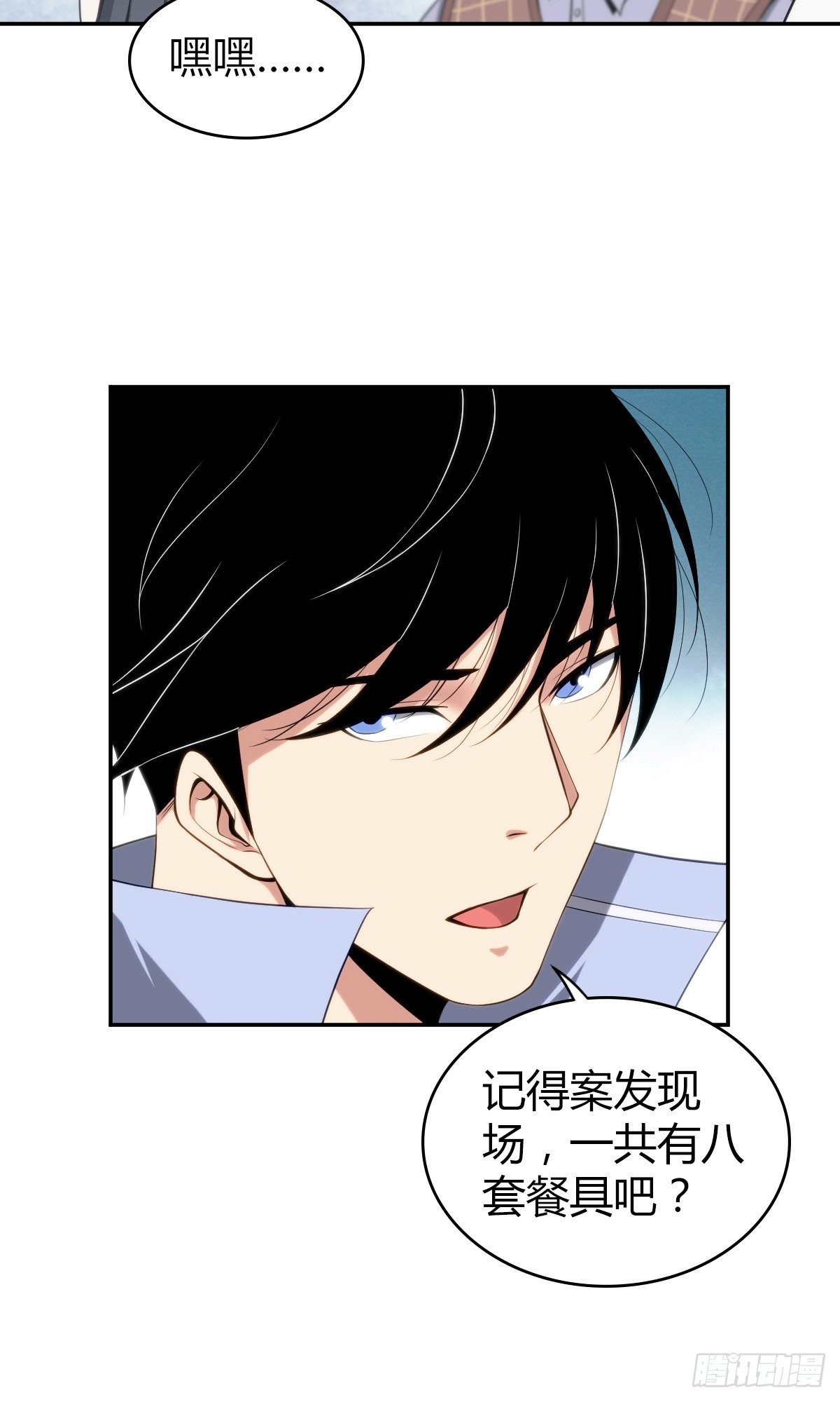 食人晚宴12-第18话