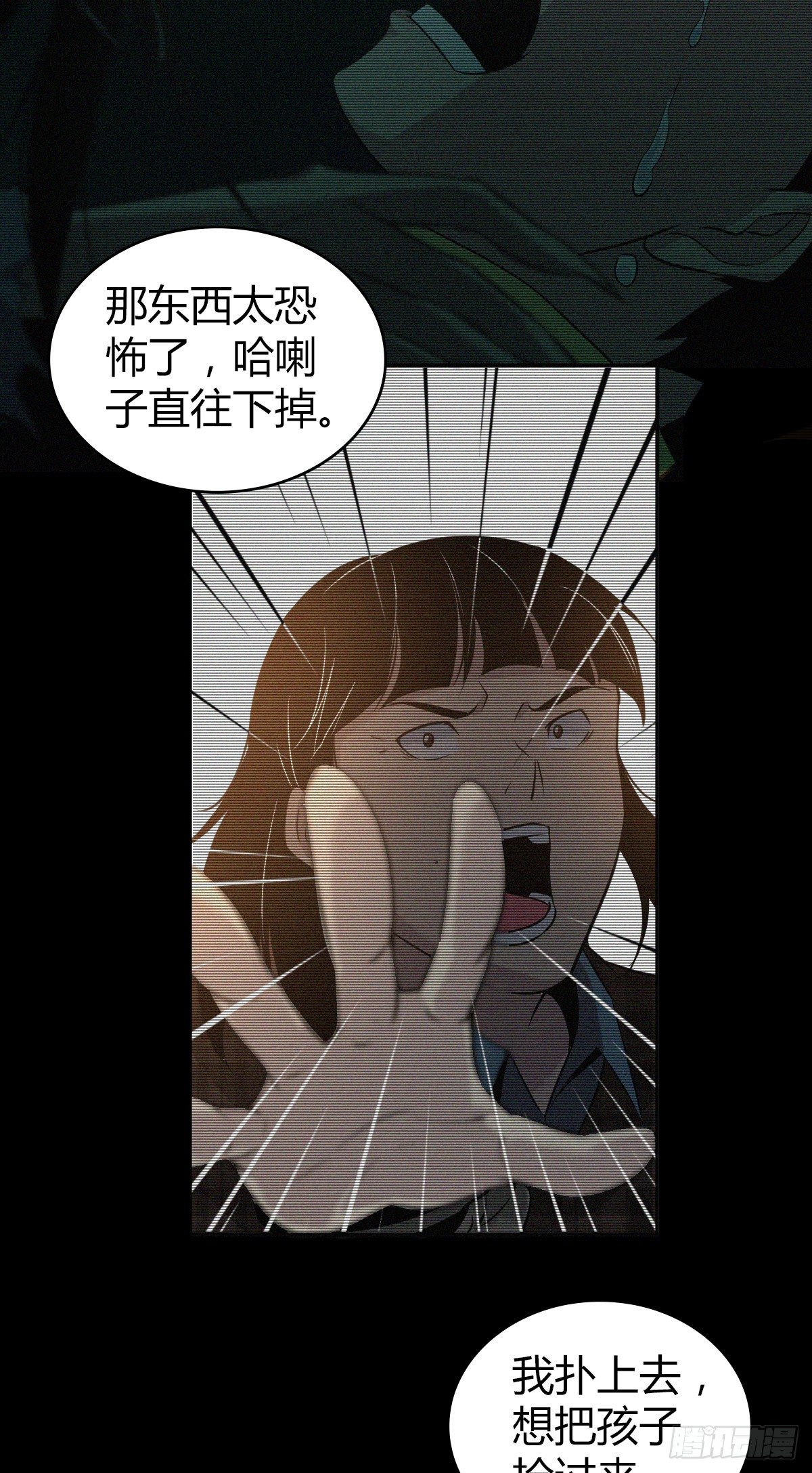 食人晚宴14-第20话