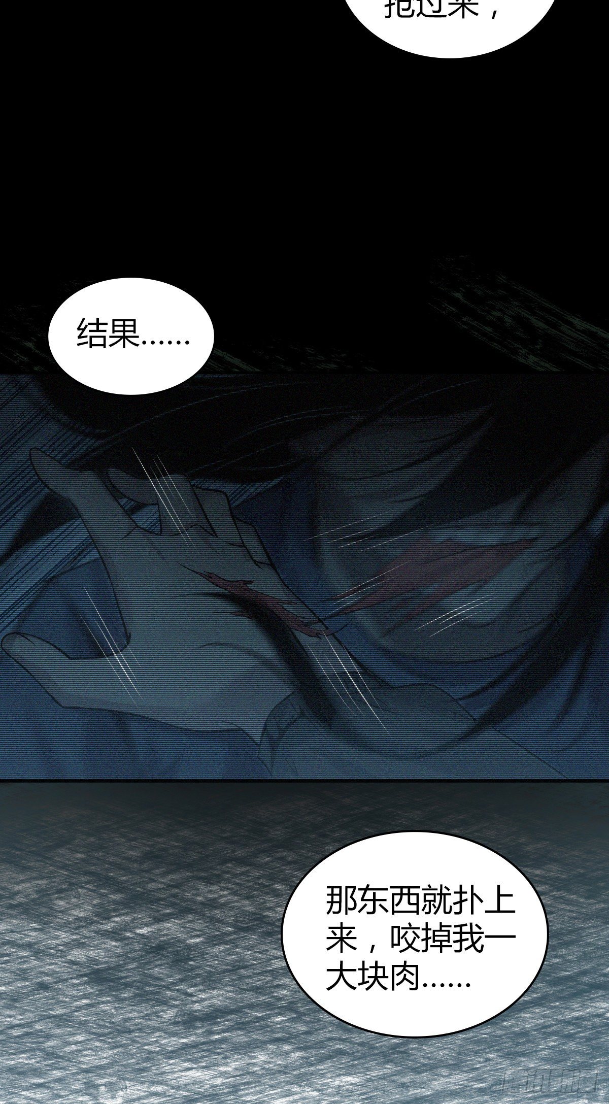 食人晚宴14-第20话