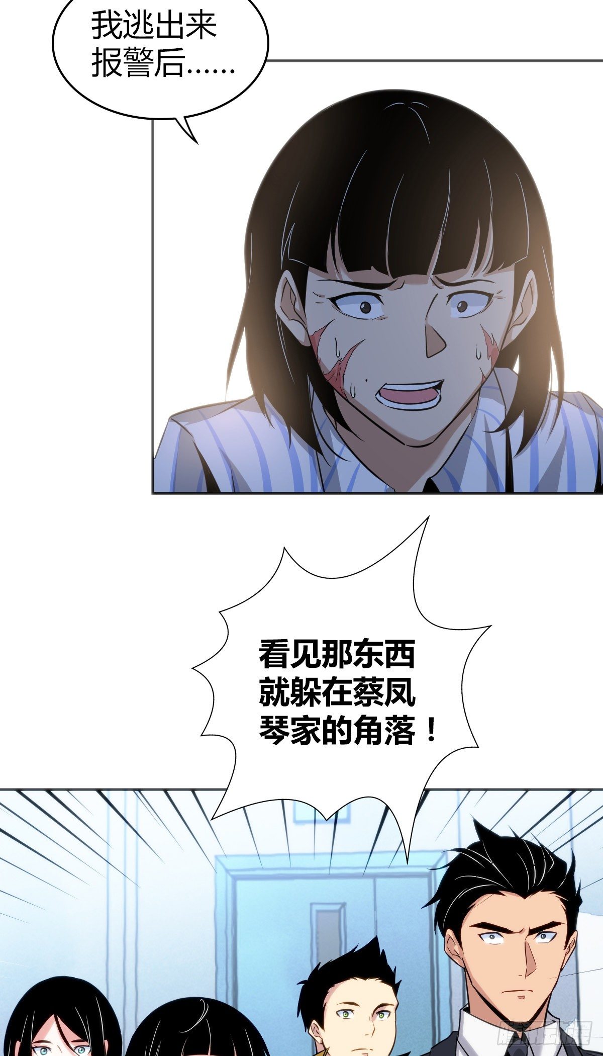 食人晚宴14-第20话