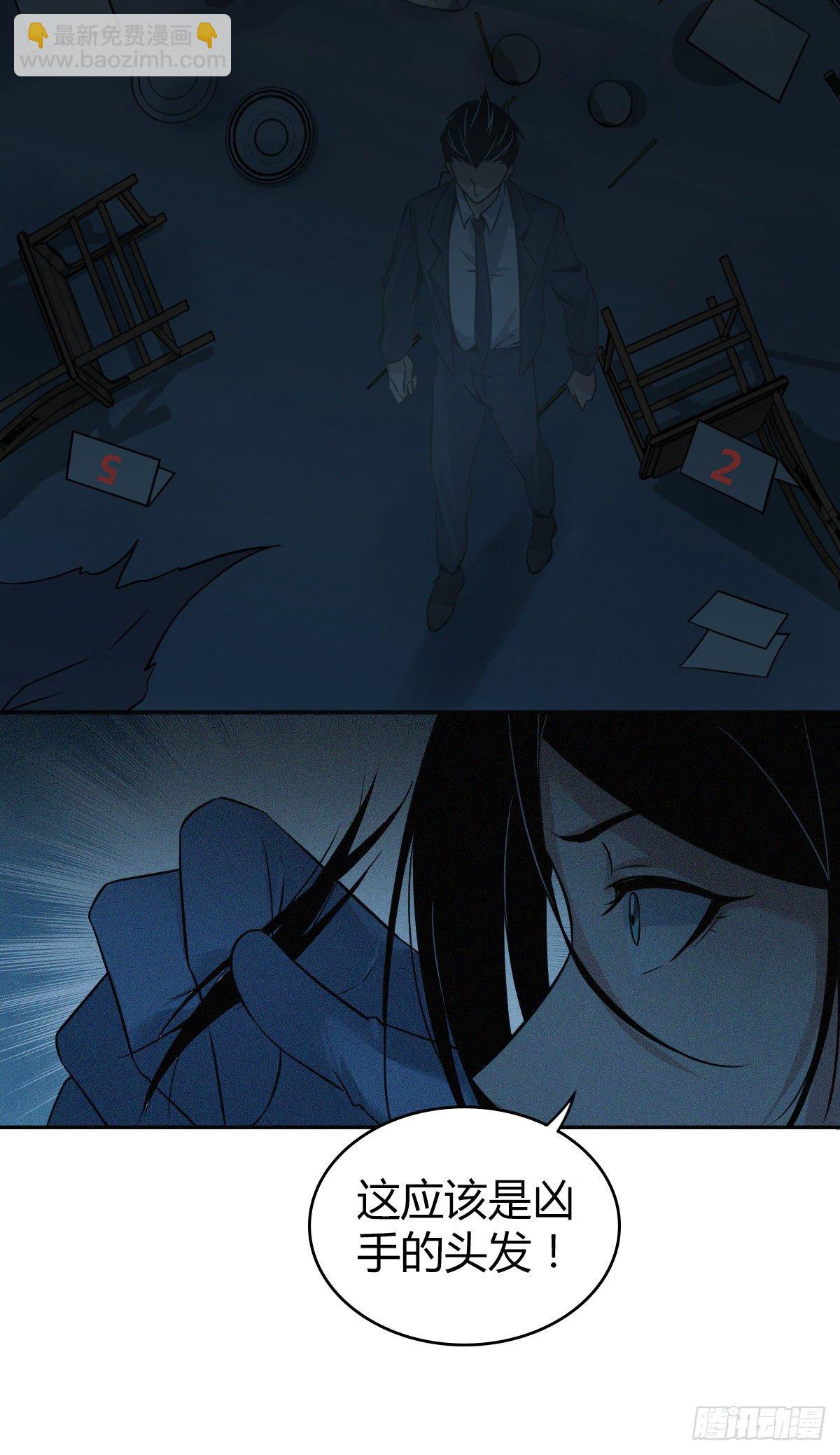 食人晚宴14-第20话