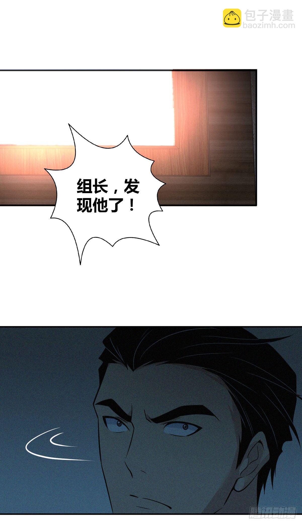 食人晚宴14-第20话