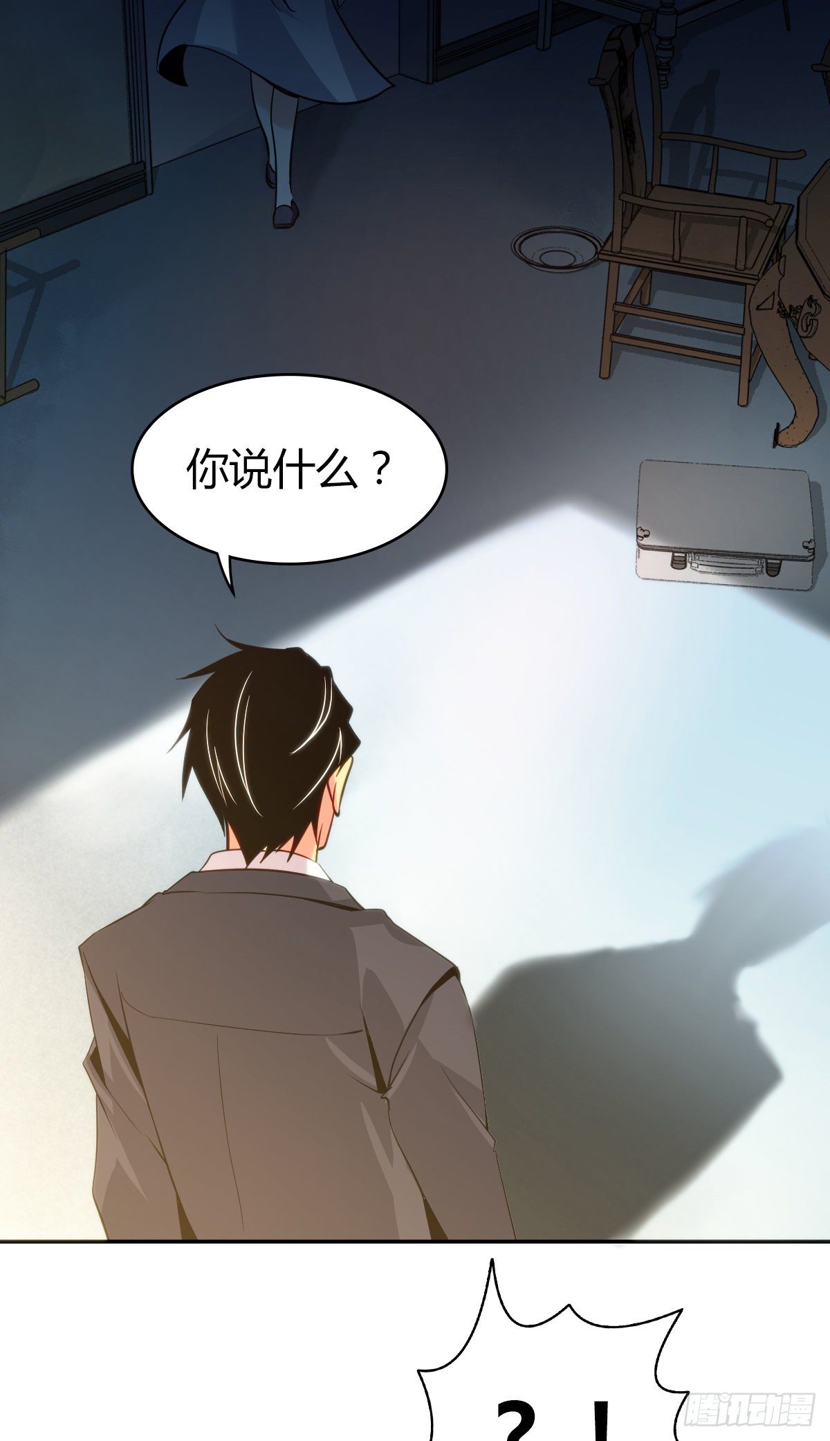 食人晚宴14-第20话