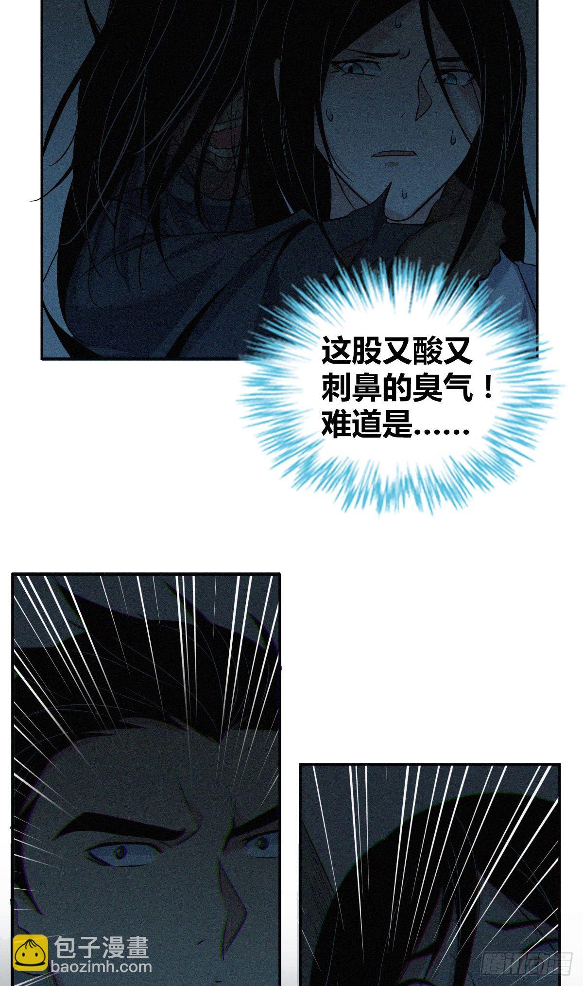 食人晚宴14-第20话