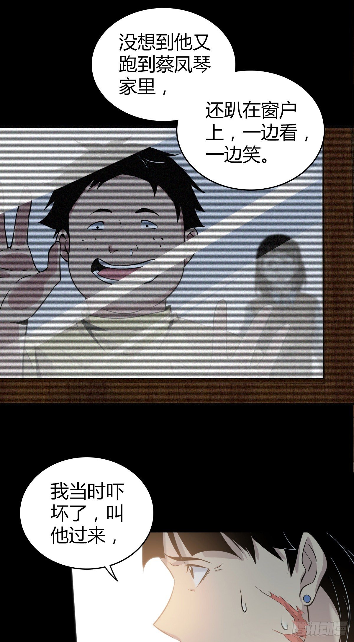 食人晚宴14-第20话