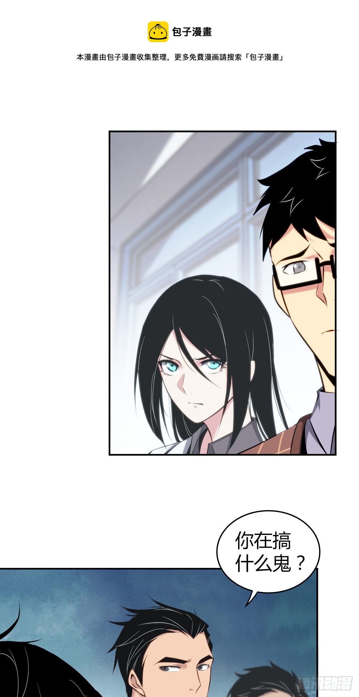 食人晚宴16(1/2)-第22话