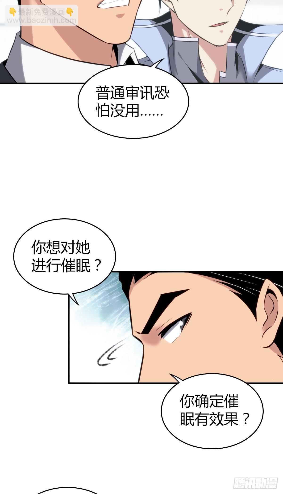 食人晚宴16(1/2)-第22话