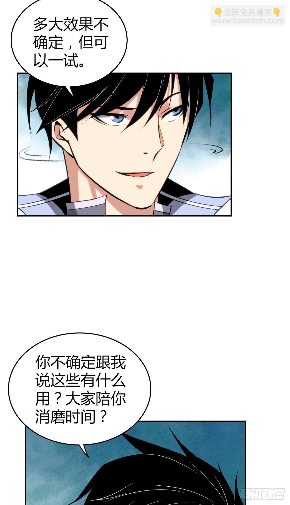 食人晚宴16(1/2)-第22话