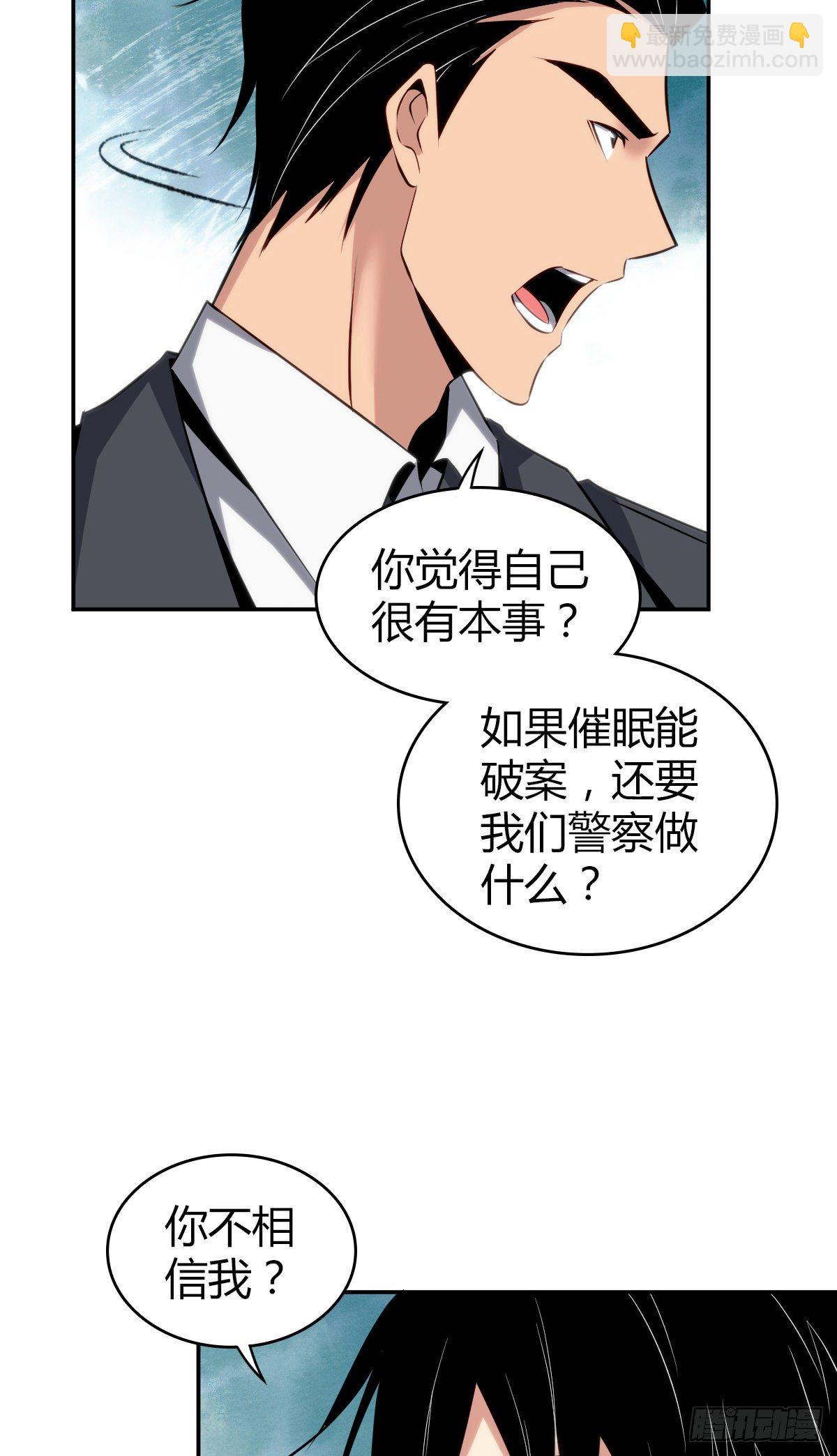 食人晚宴16(1/2)-第22话