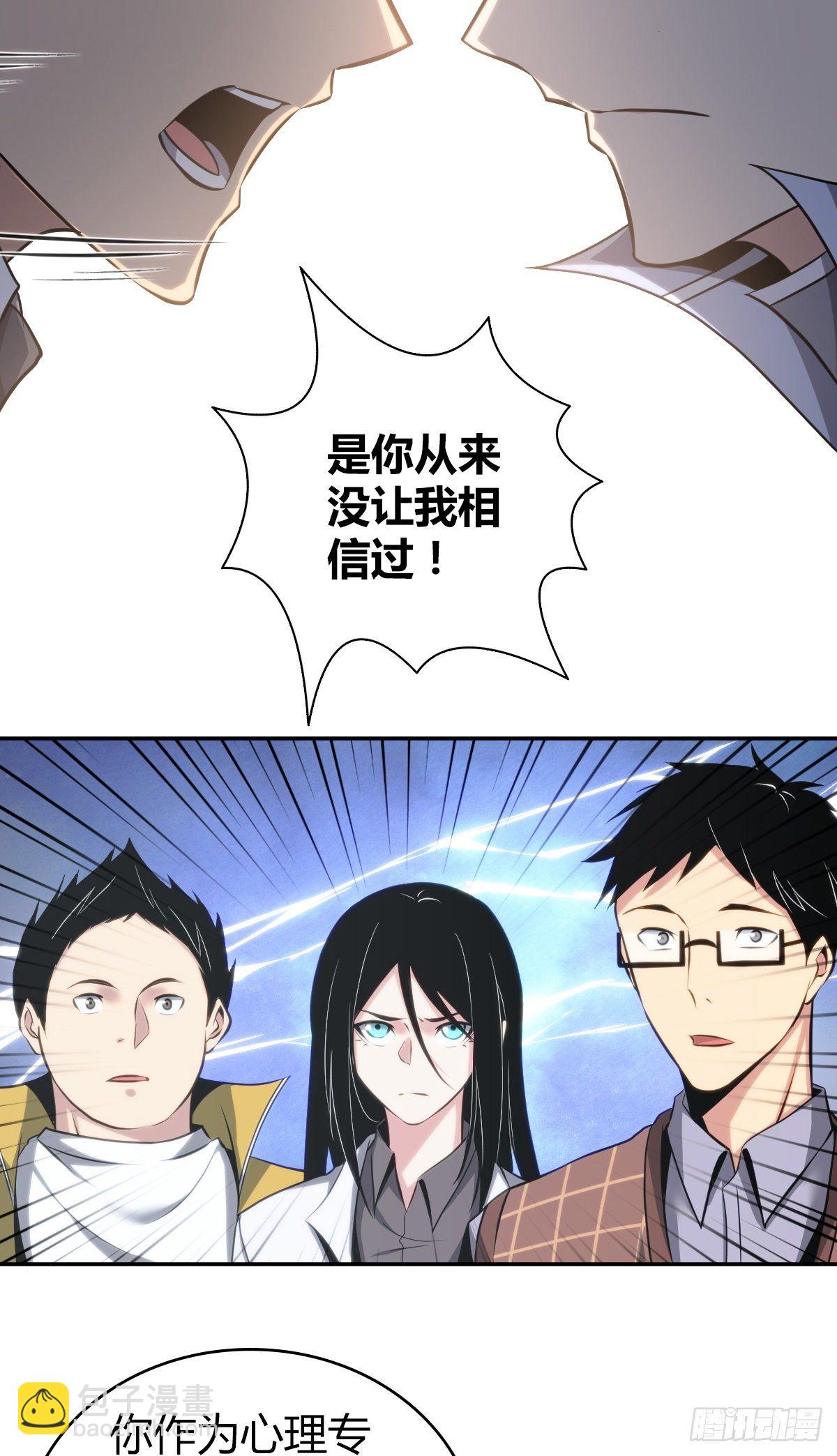 食人晚宴16(1/2)-第22话