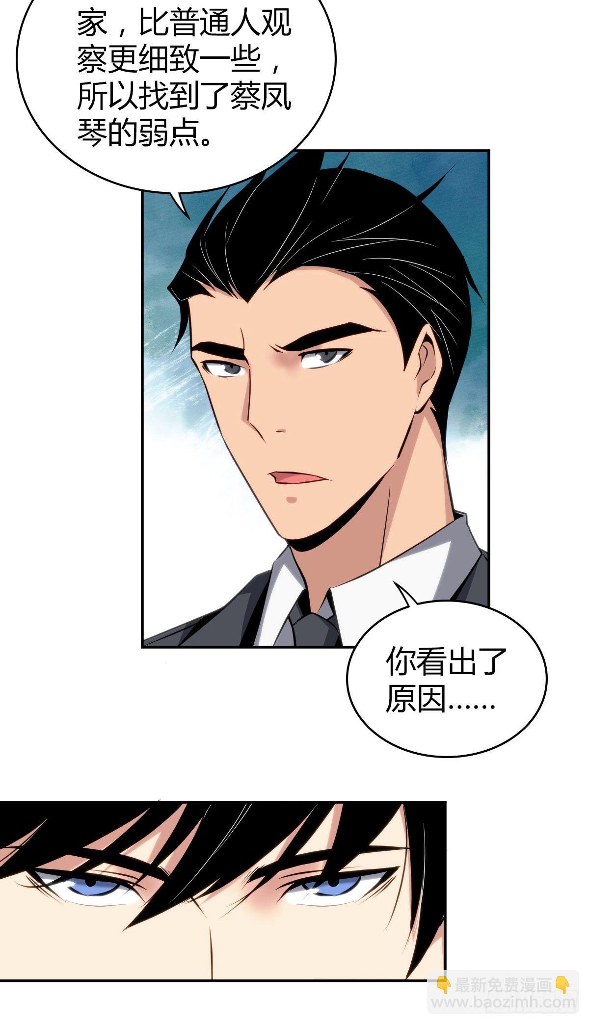 食人晚宴16(1/2)-第22话