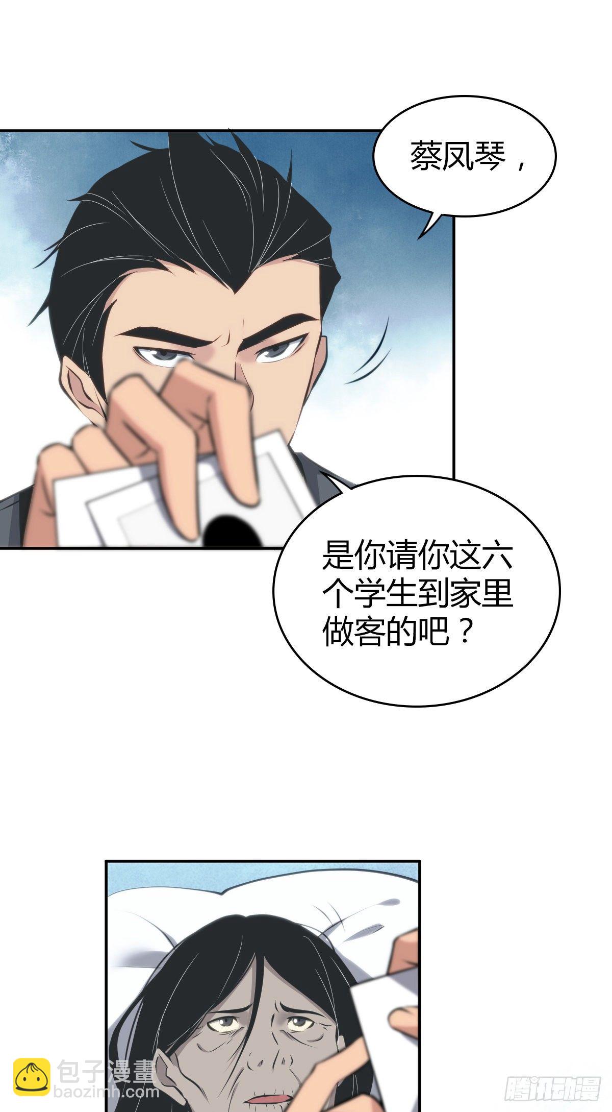 食人晚宴16(1/2)-第22话