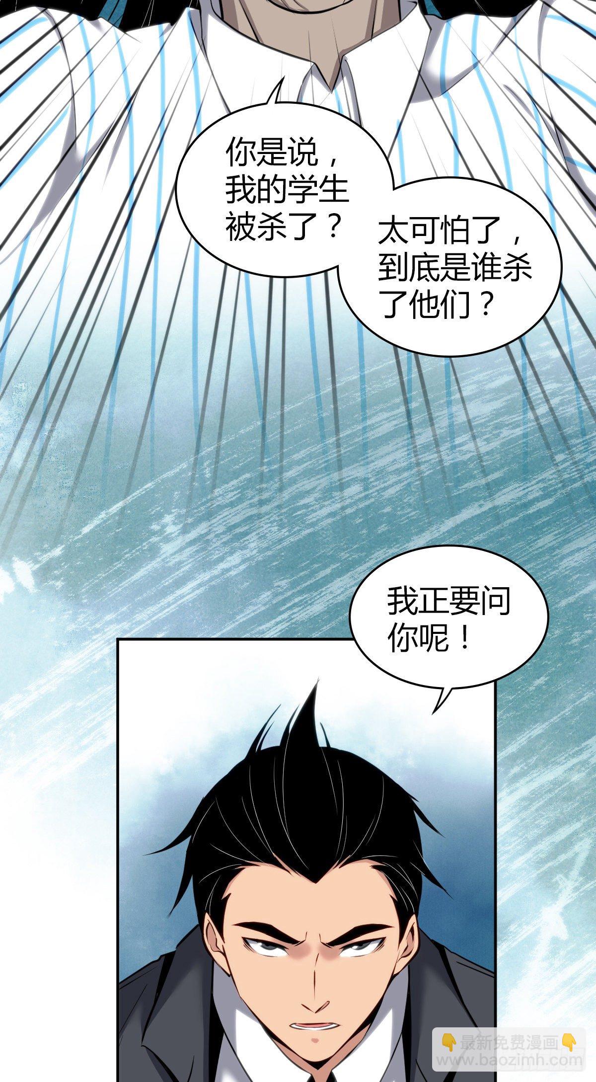 食人晚宴16(1/2)-第22话