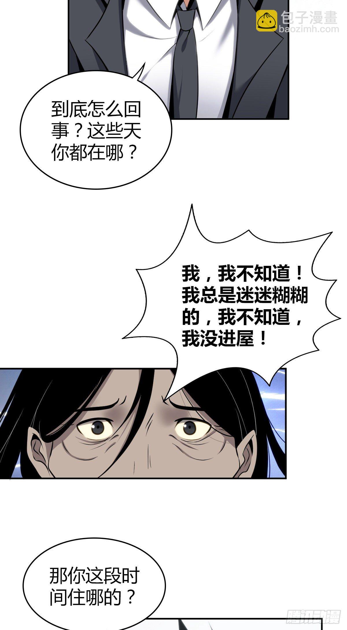 食人晚宴16(1/2)-第22话