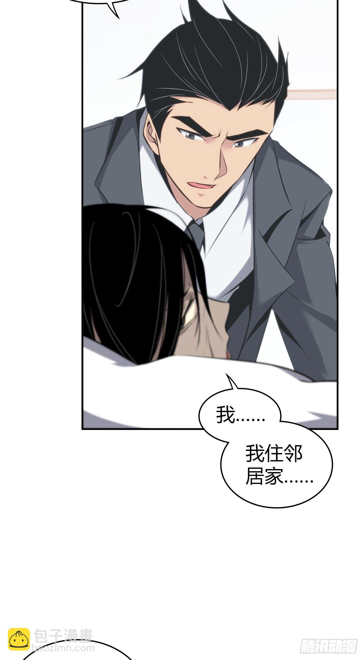 食人晚宴16(1/2)-第22话