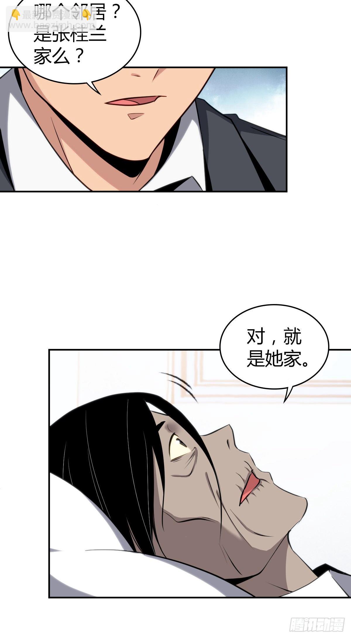 食人晚宴16(1/2)-第22话