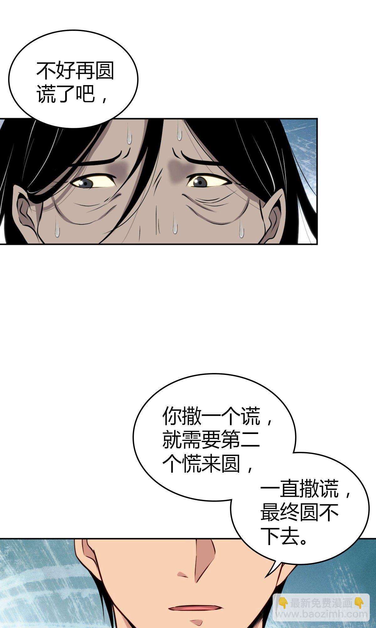 食人晚宴16(1/2)-第22话