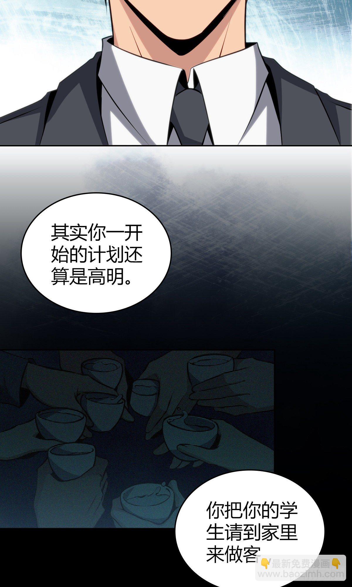 食人晚宴16(1/2)-第22话