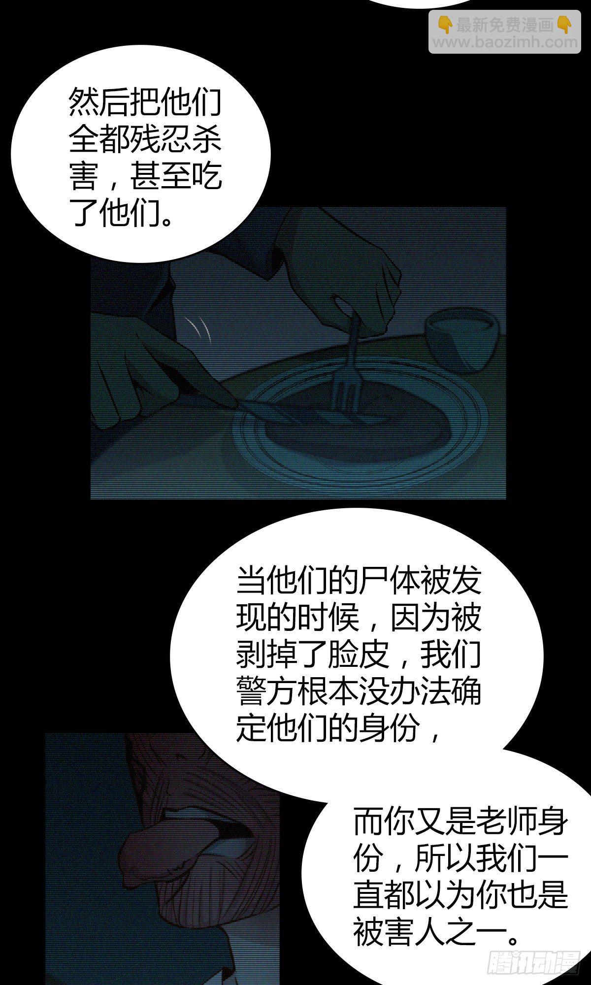 食人晚宴16(1/2)-第22话