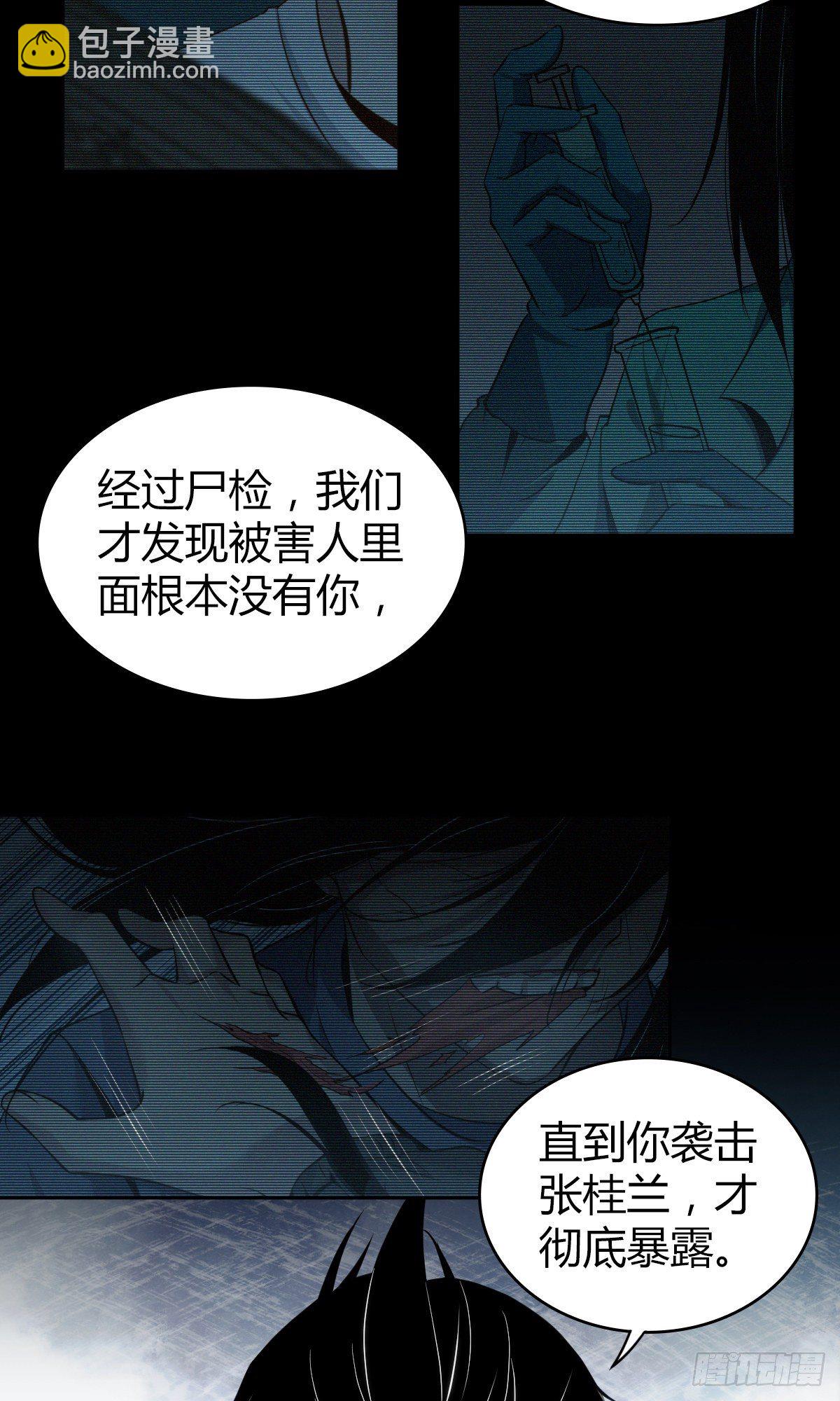 食人晚宴16(1/2)-第22话