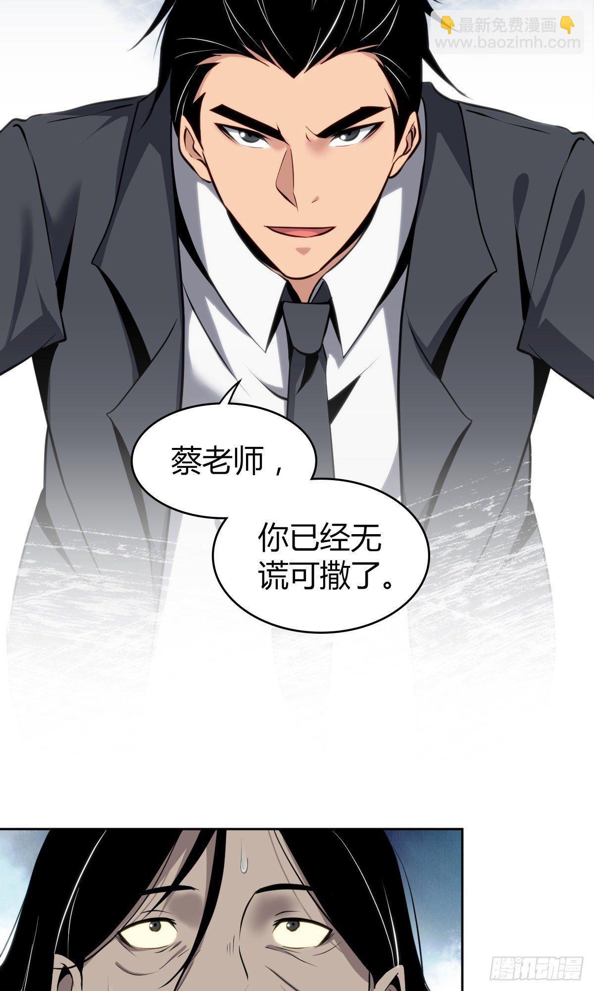 食人晚宴16(1/2)-第22话