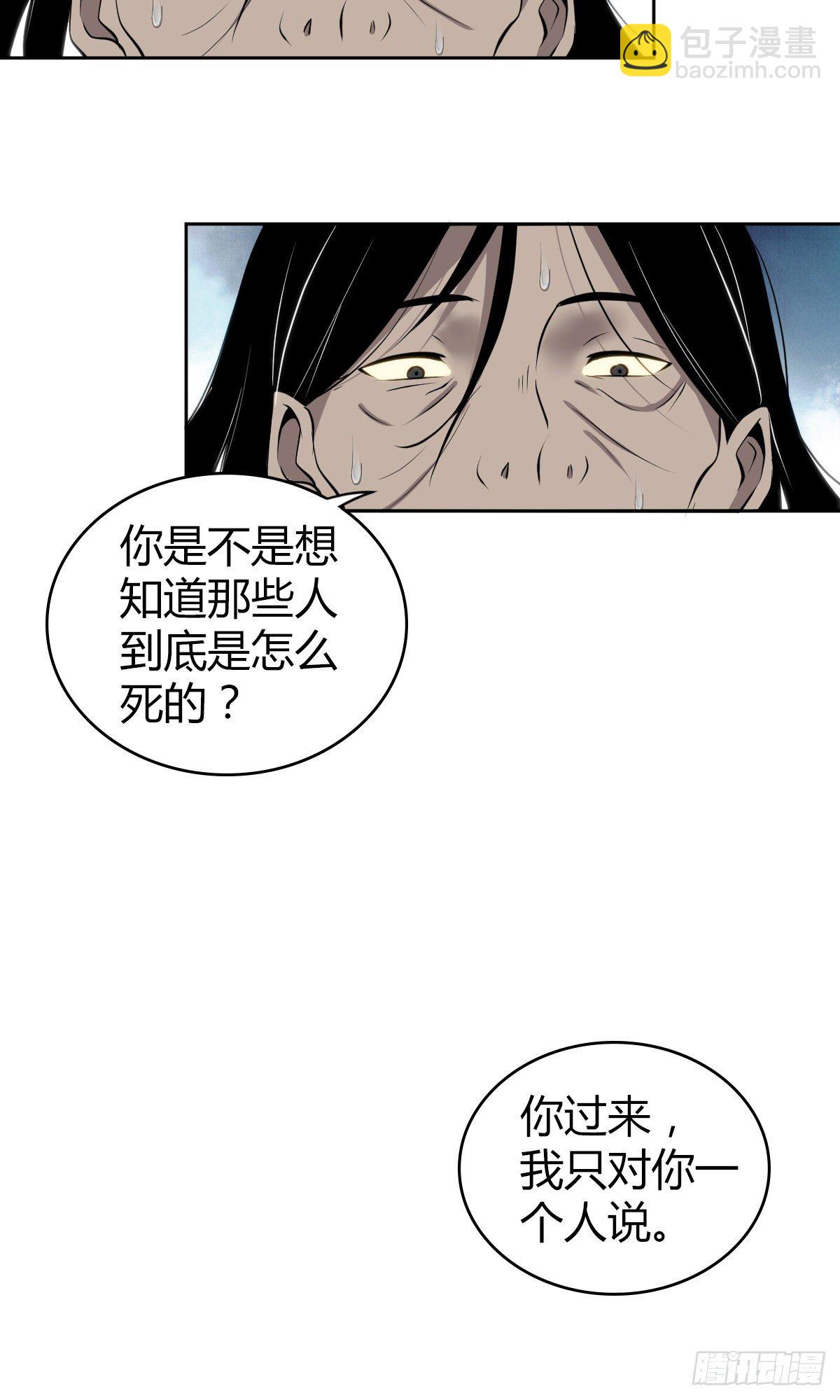 食人晚宴16(1/2)-第22话