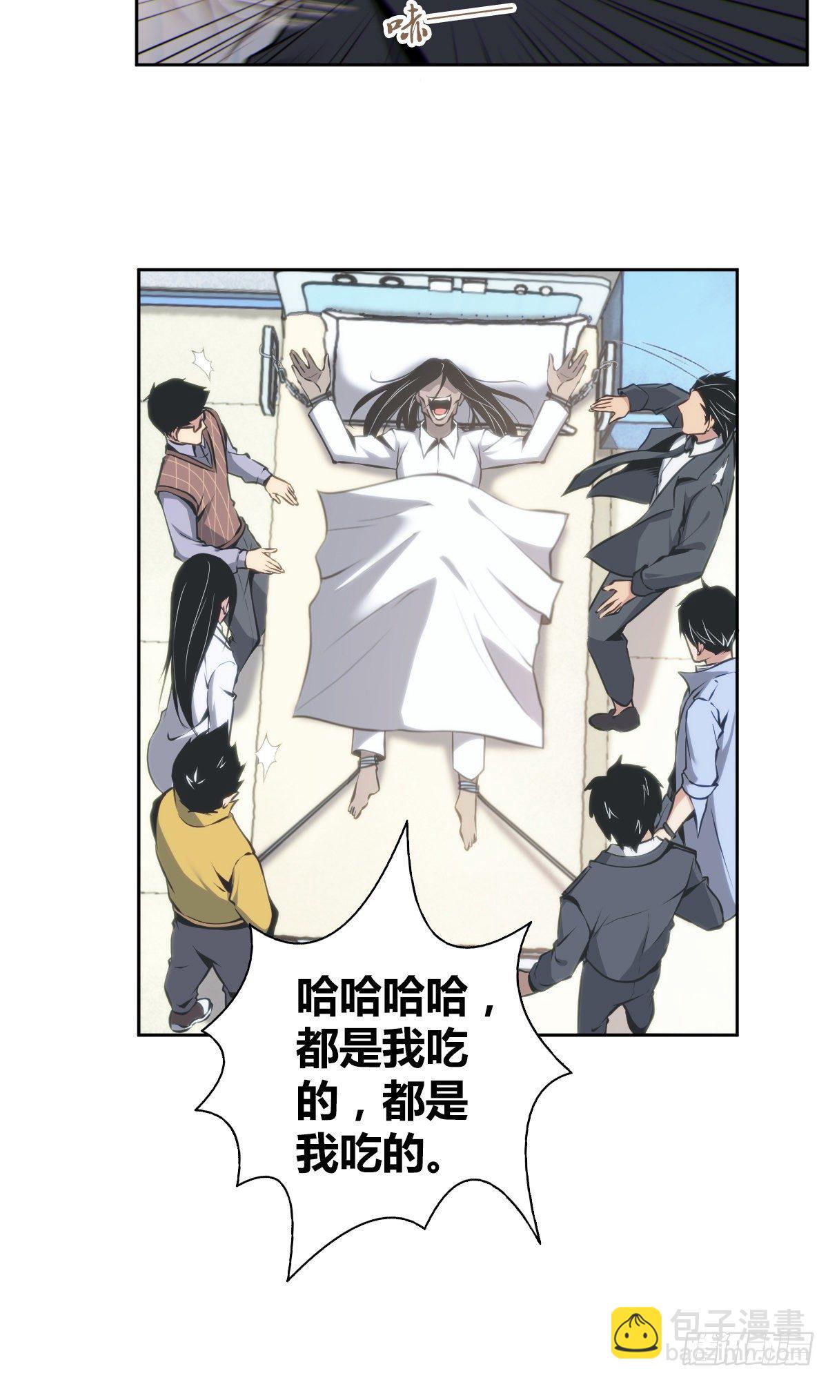 食人晚宴16(1/2)-第22话