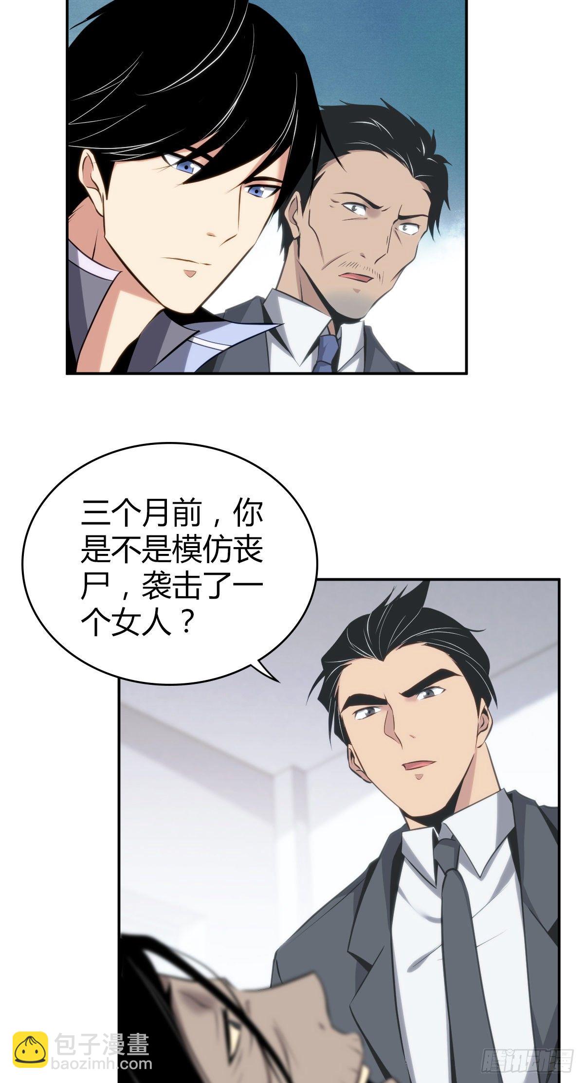 食人晚宴16(1/2)-第22话