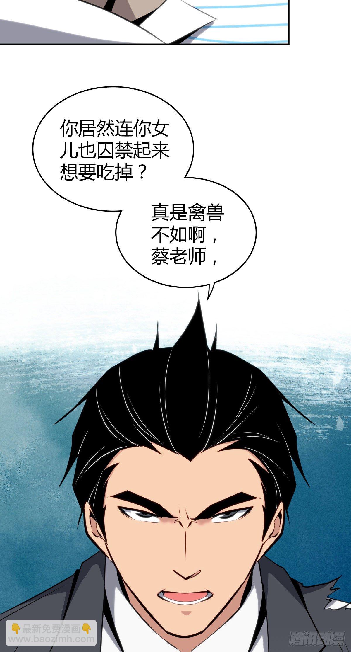 食人晚宴16(1/2)-第22话