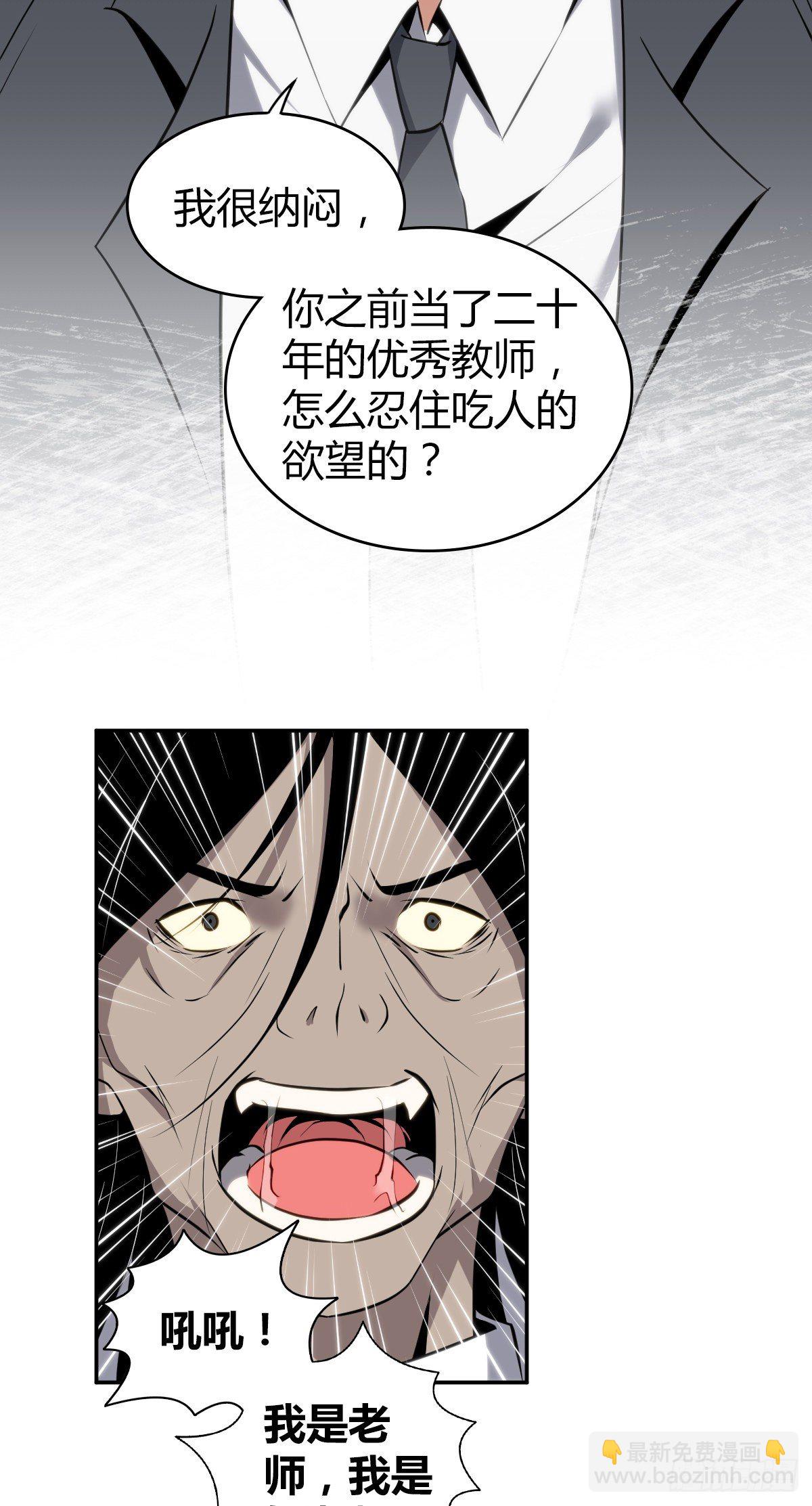 食人晚宴16(1/2)-第22话