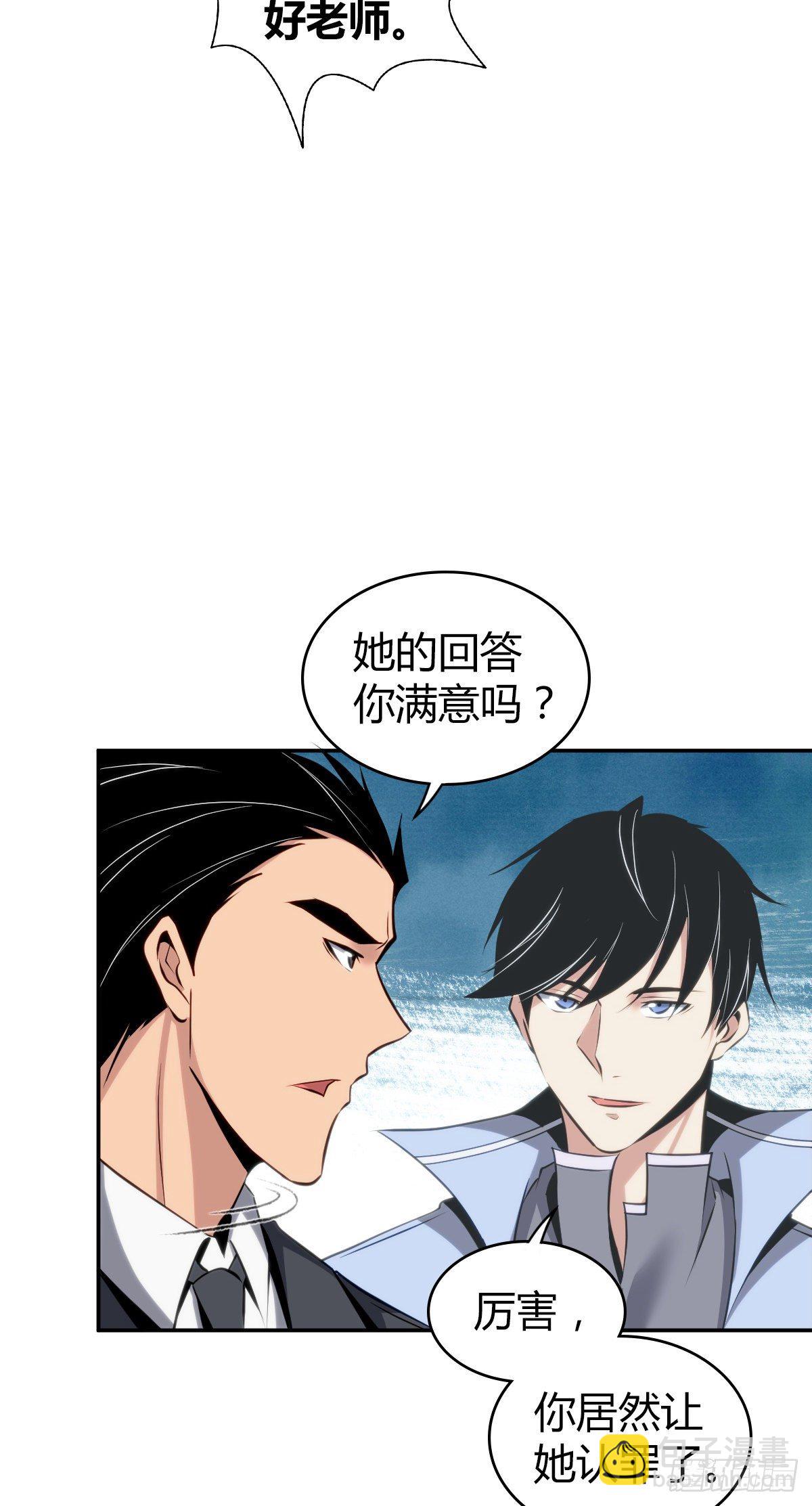 食人晚宴16(1/2)-第22话